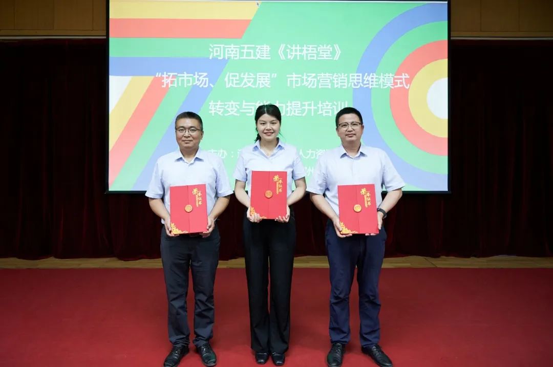 集团公司2023年《讲梧堂》“拓市场、促发展”—市场营销思维模式转变与能力提升培训圆满结束(图14) 图片